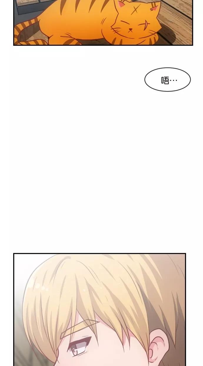 《霸气总裁年下男》第31话 第63页