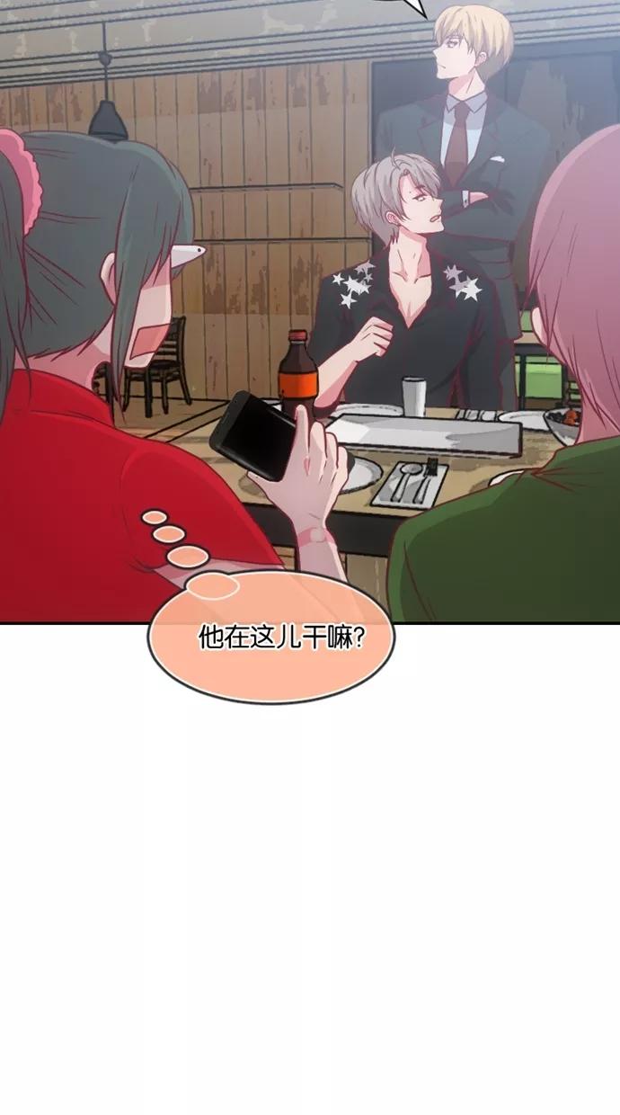 《霸气总裁年下男》第31话 第21页