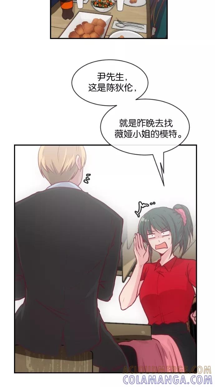 《霸气总裁年下男》第31话 第31页