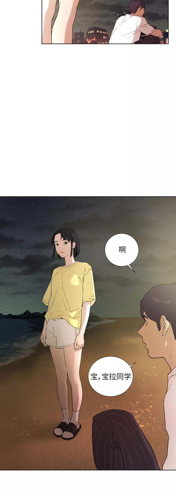 《高中游泳王》[第30话] 我是谁？ 第14页