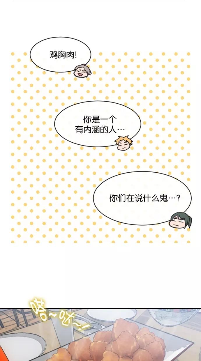 《霸气总裁年下男》第31话 第8页