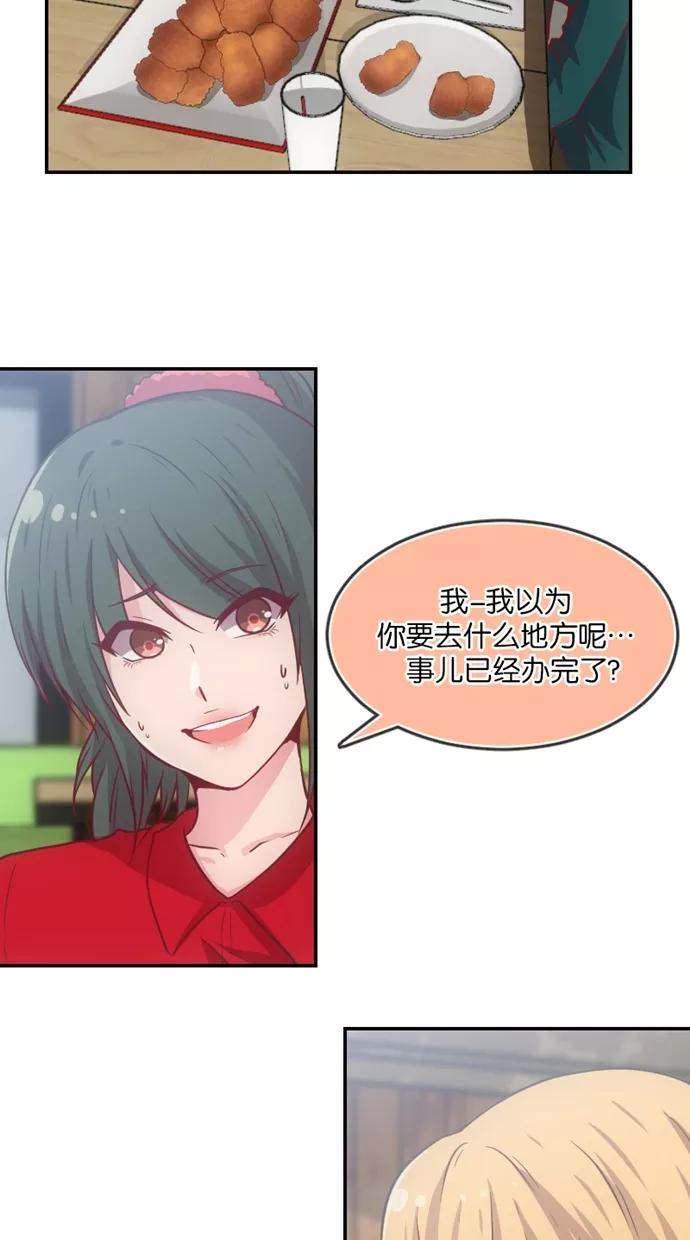 《霸气总裁年下男》第31话 第27页