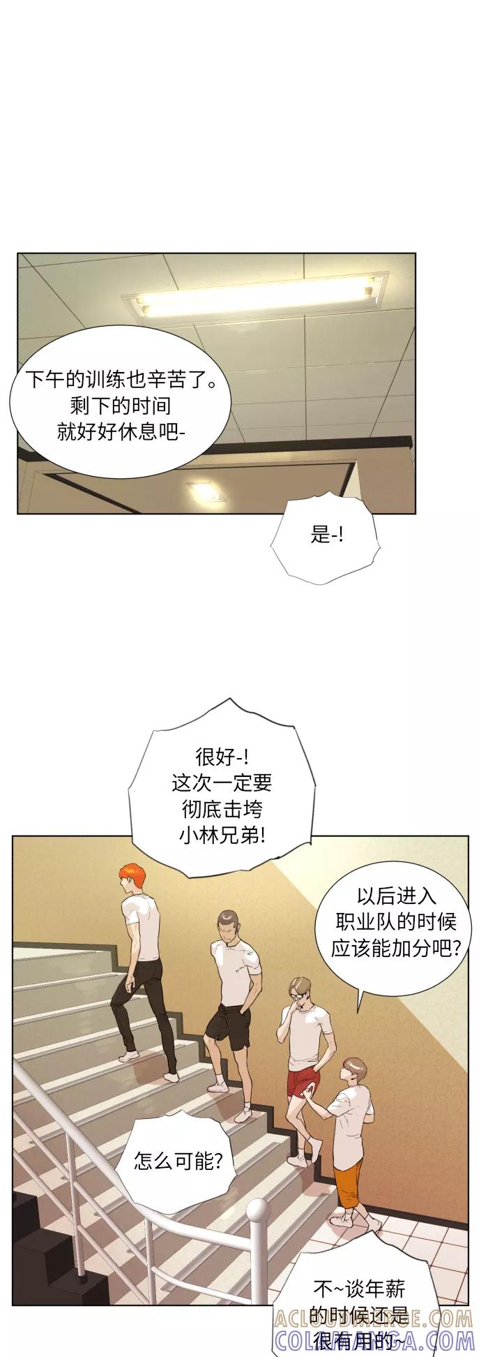 《高中游泳王》[第30话] 我是谁？ 第9页