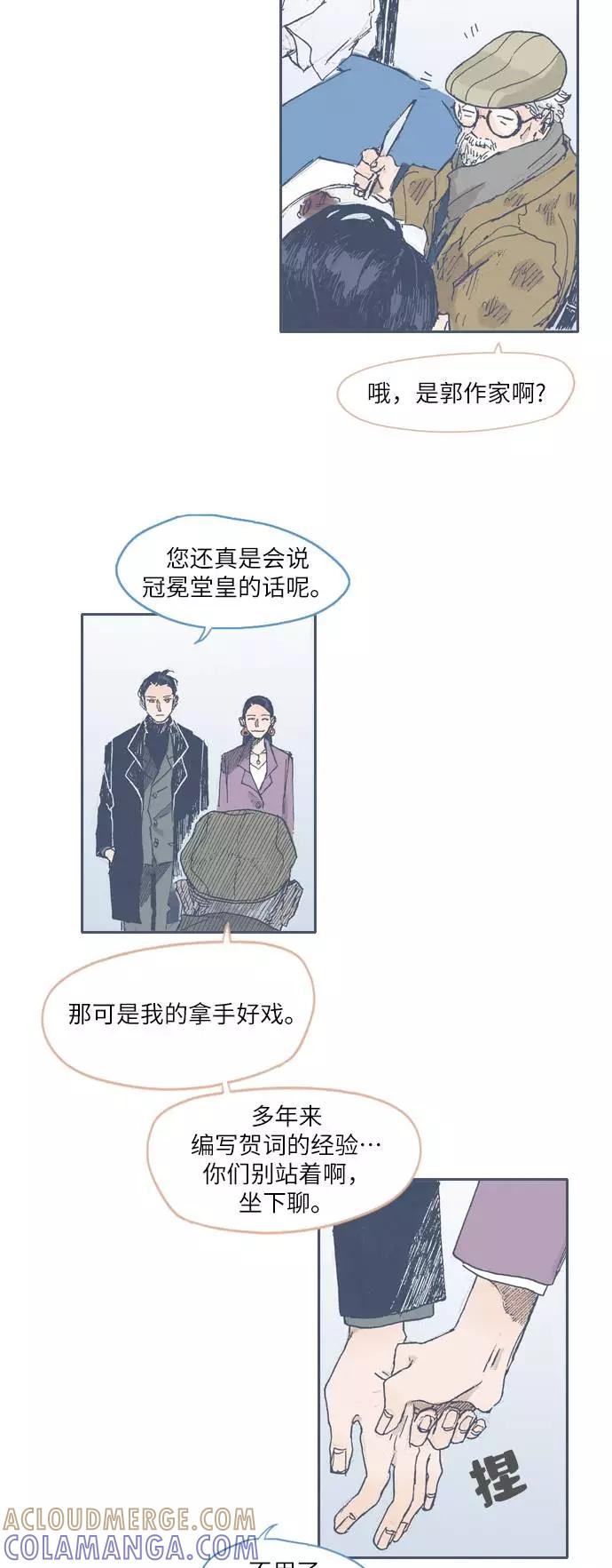 《非幸运公寓》第31话 第9页