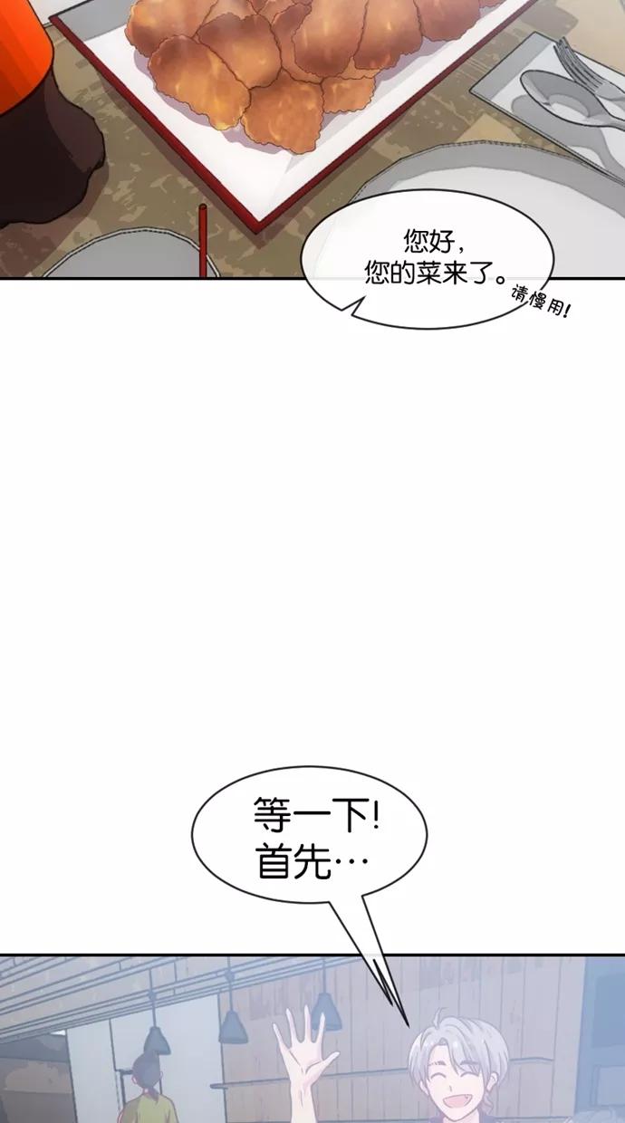 《霸气总裁年下男》第31话 第9页