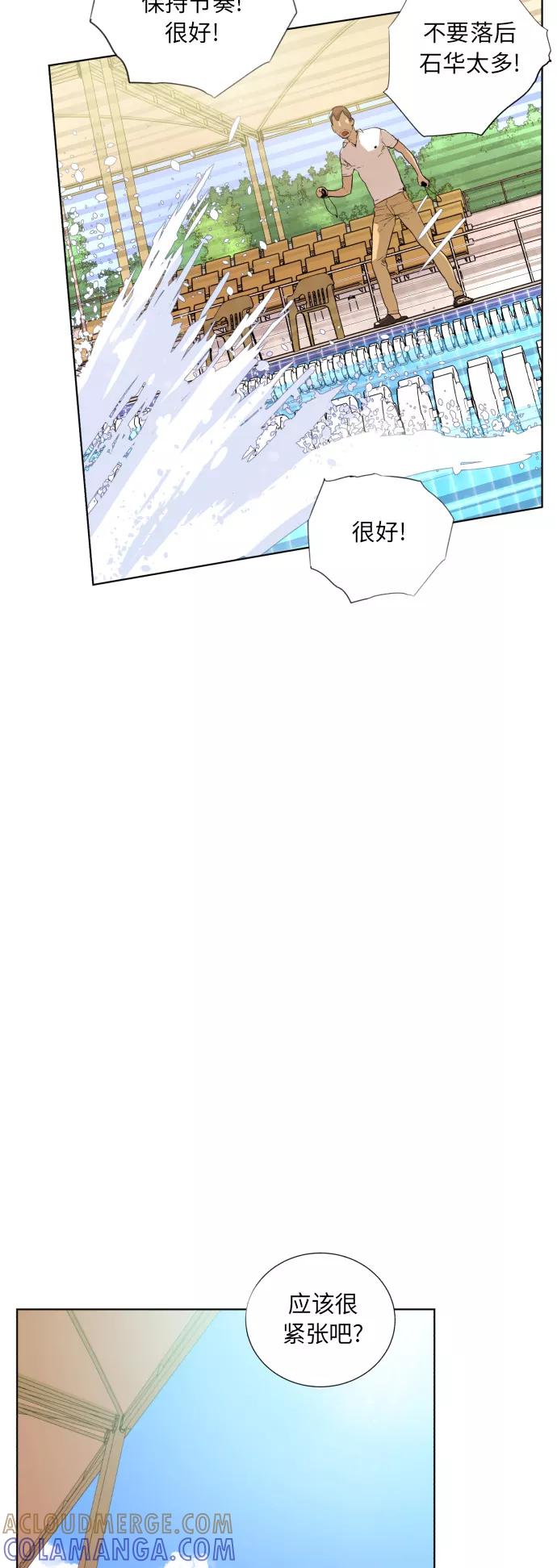 《高中游泳王》[第30话] 我是谁？ 第3页