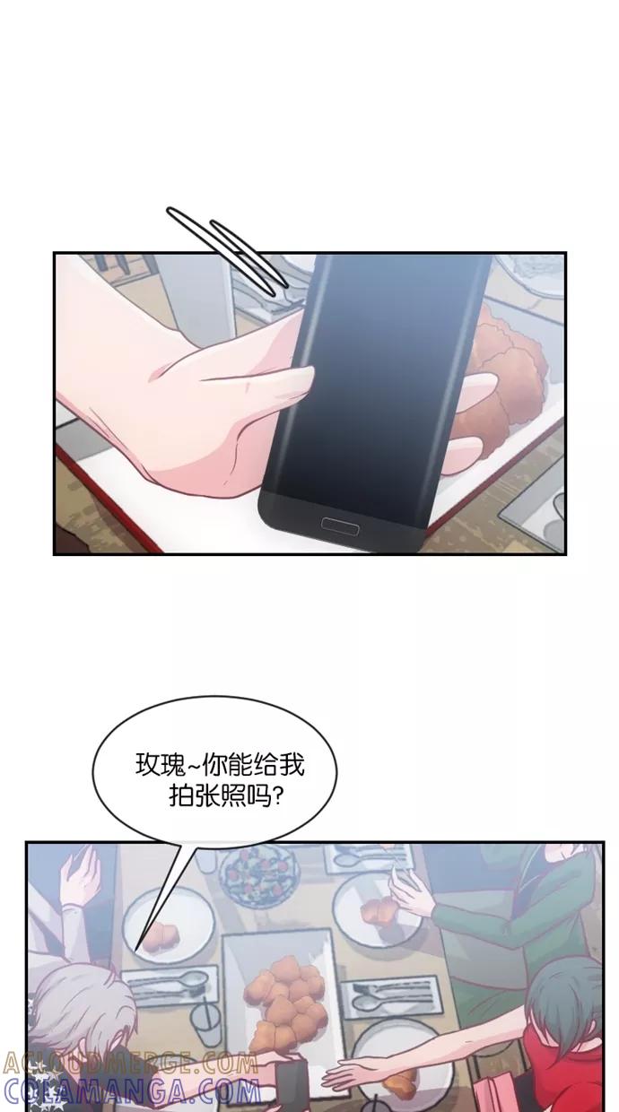 《霸气总裁年下男》第31话 第13页