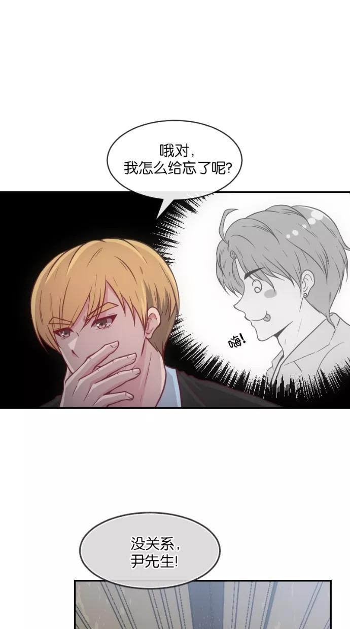 《霸气总裁年下男》第31话 第32页