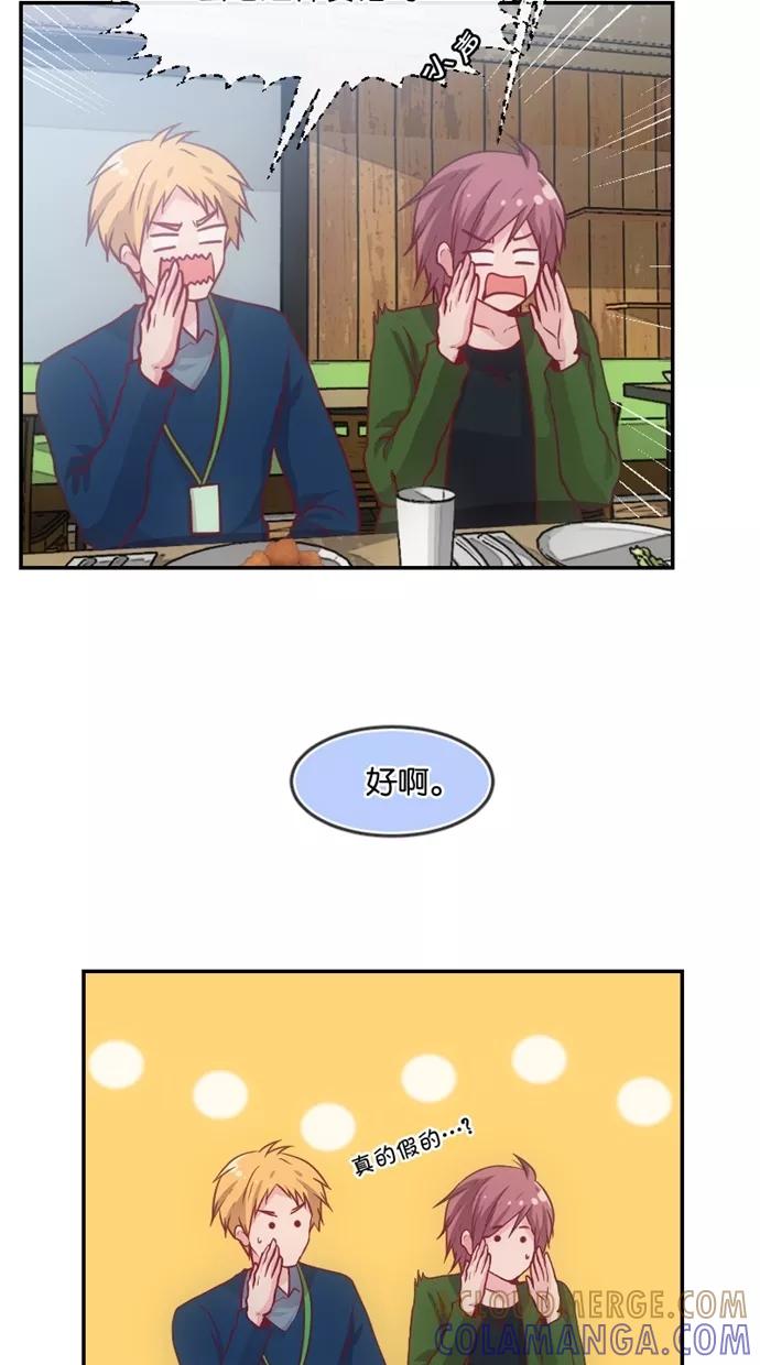 《霸气总裁年下男》第31话 第25页