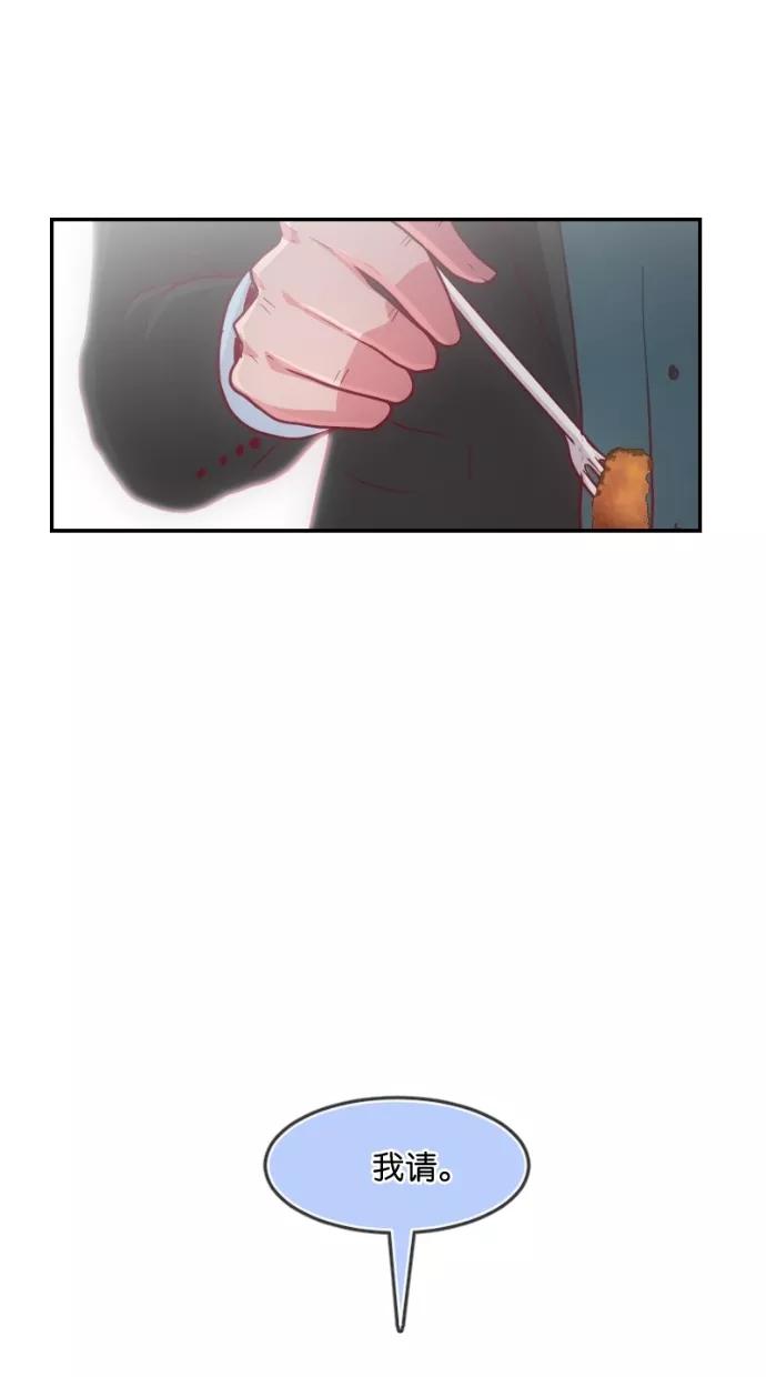 《霸气总裁年下男》第31话 第44页