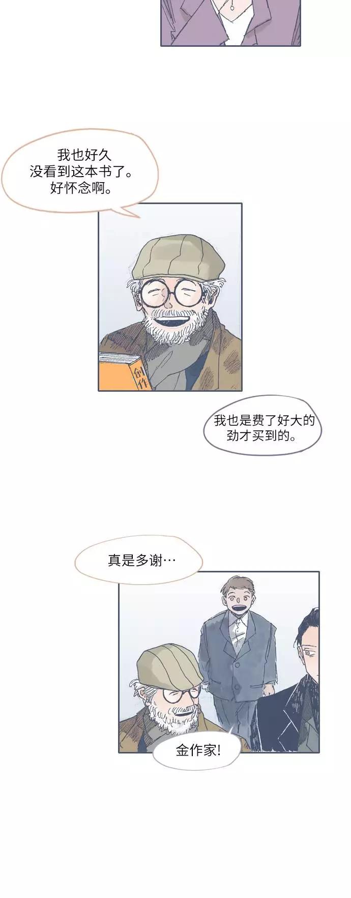 《非幸运公寓》第31话 第12页