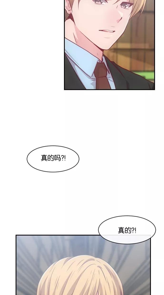 《霸气总裁年下男》第31话 第68页