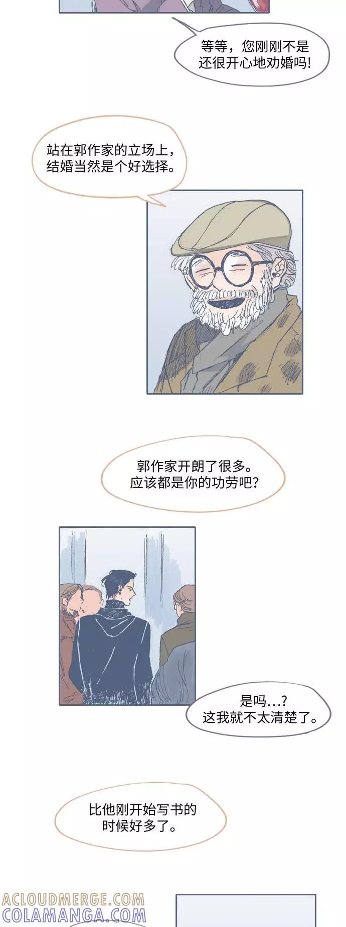《非幸运公寓》第31话 第19页