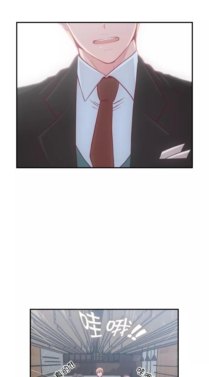 《霸气总裁年下男》第31话 第45页