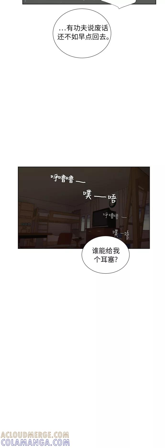 《高中游泳王》[第30话] 我是谁？ 第23页