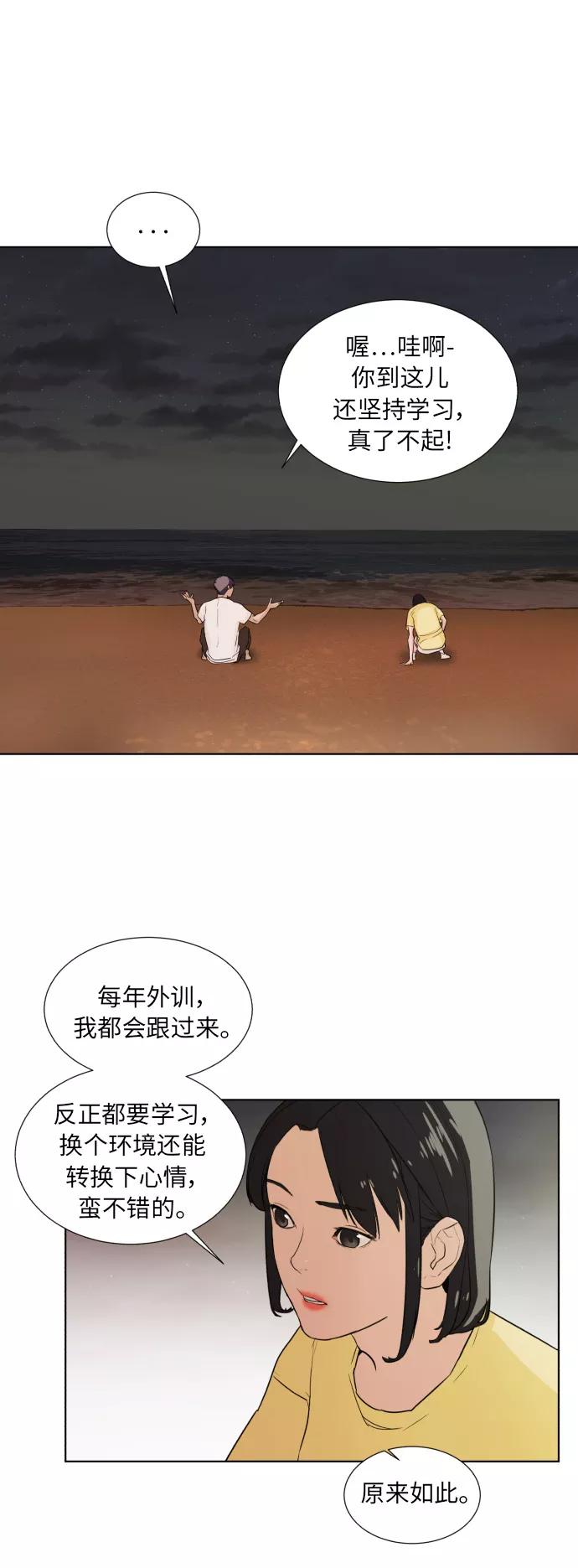 《高中游泳王》[第30话] 我是谁？ 第16页