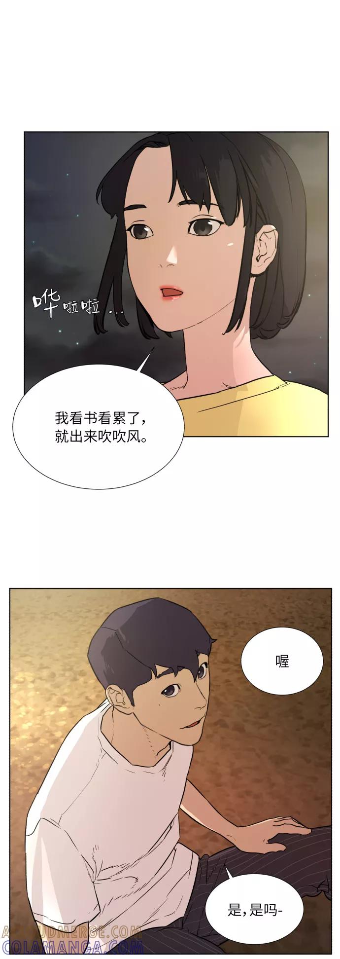 《高中游泳王》[第30话] 我是谁？ 第15页
