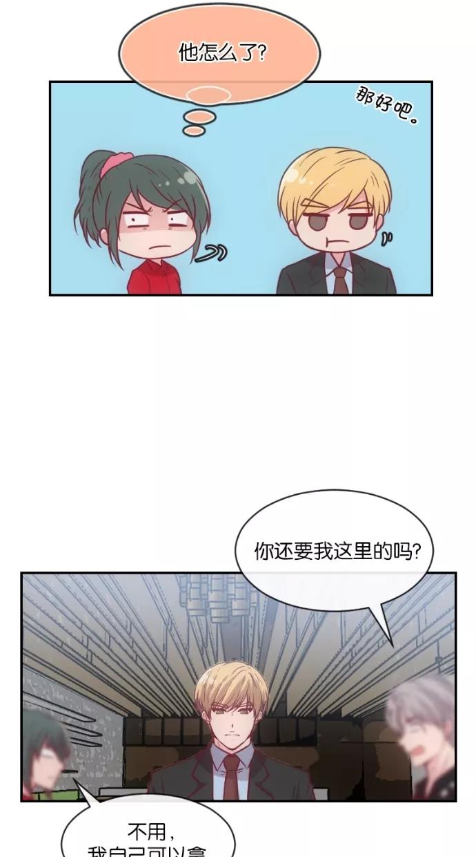 《霸气总裁年下男》第31话 第50页