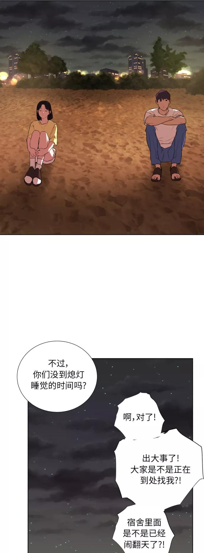 《高中游泳王》[第30话] 我是谁？ 第22页