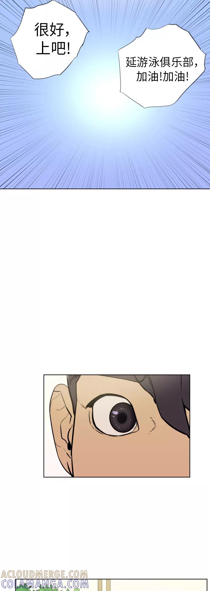 《高中游泳王》[第30话] 我是谁？ 第31页