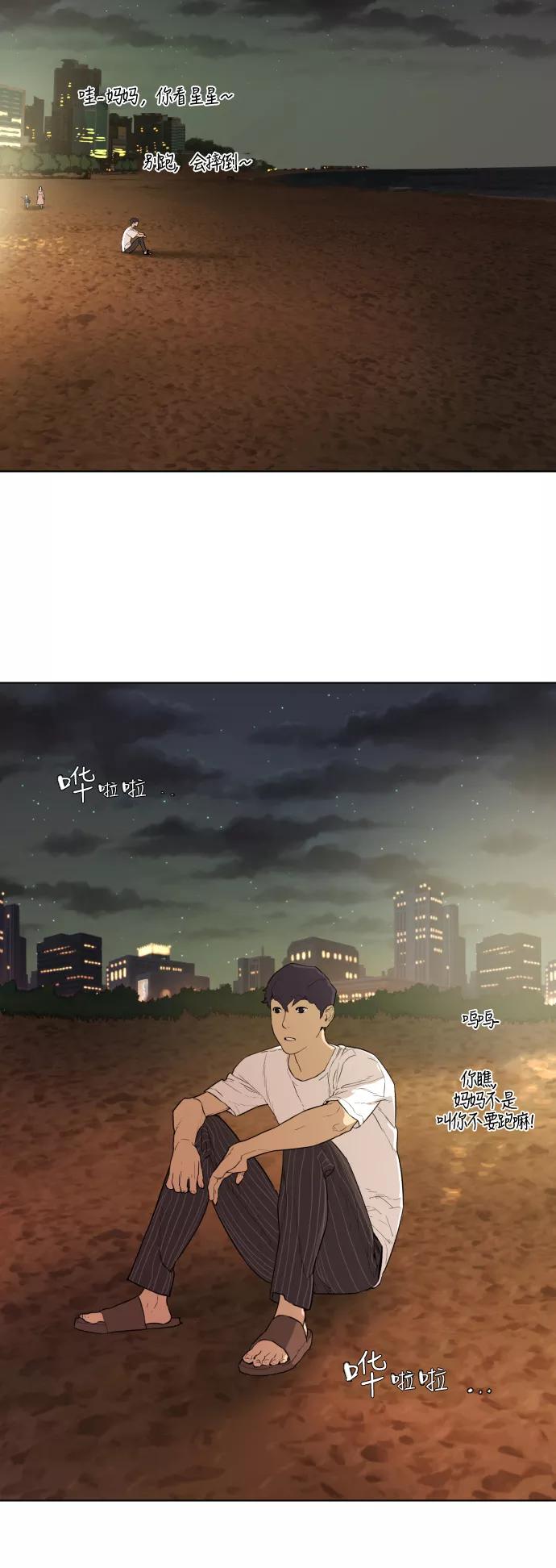 《高中游泳王》[第30话] 我是谁？ 第12页