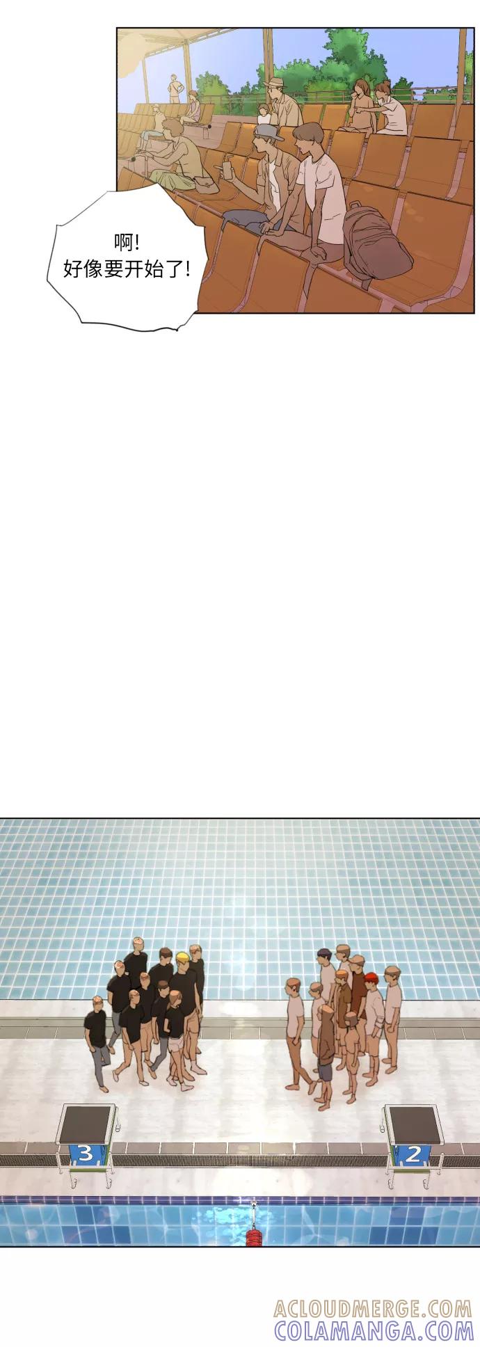 《高中游泳王》[第30话] 我是谁？ 第27页