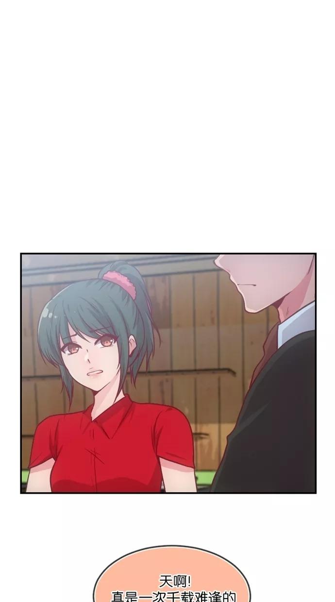 《霸气总裁年下男》第31话 第65页