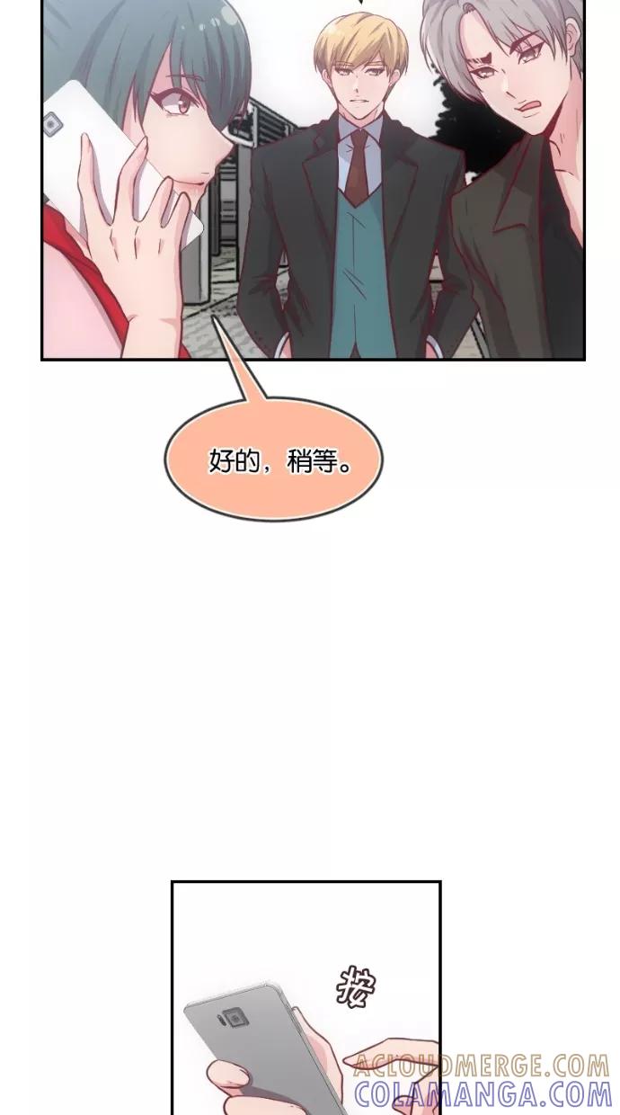 《霸气总裁年下男》第32话 第37页