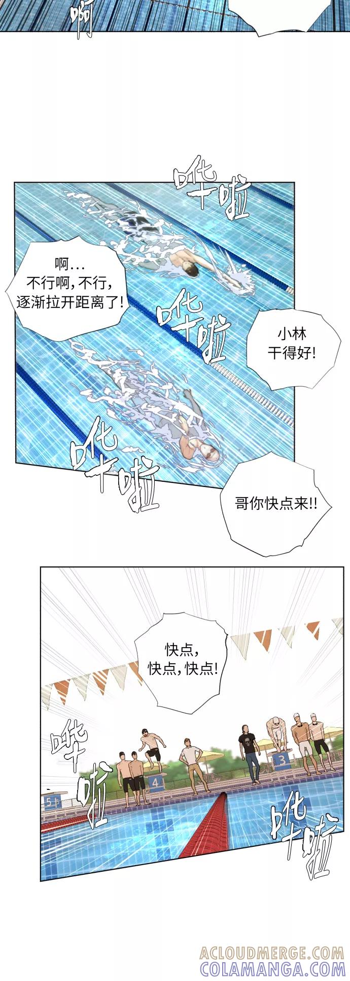 《高中游泳王》[第31话] 比赛开始 第21页