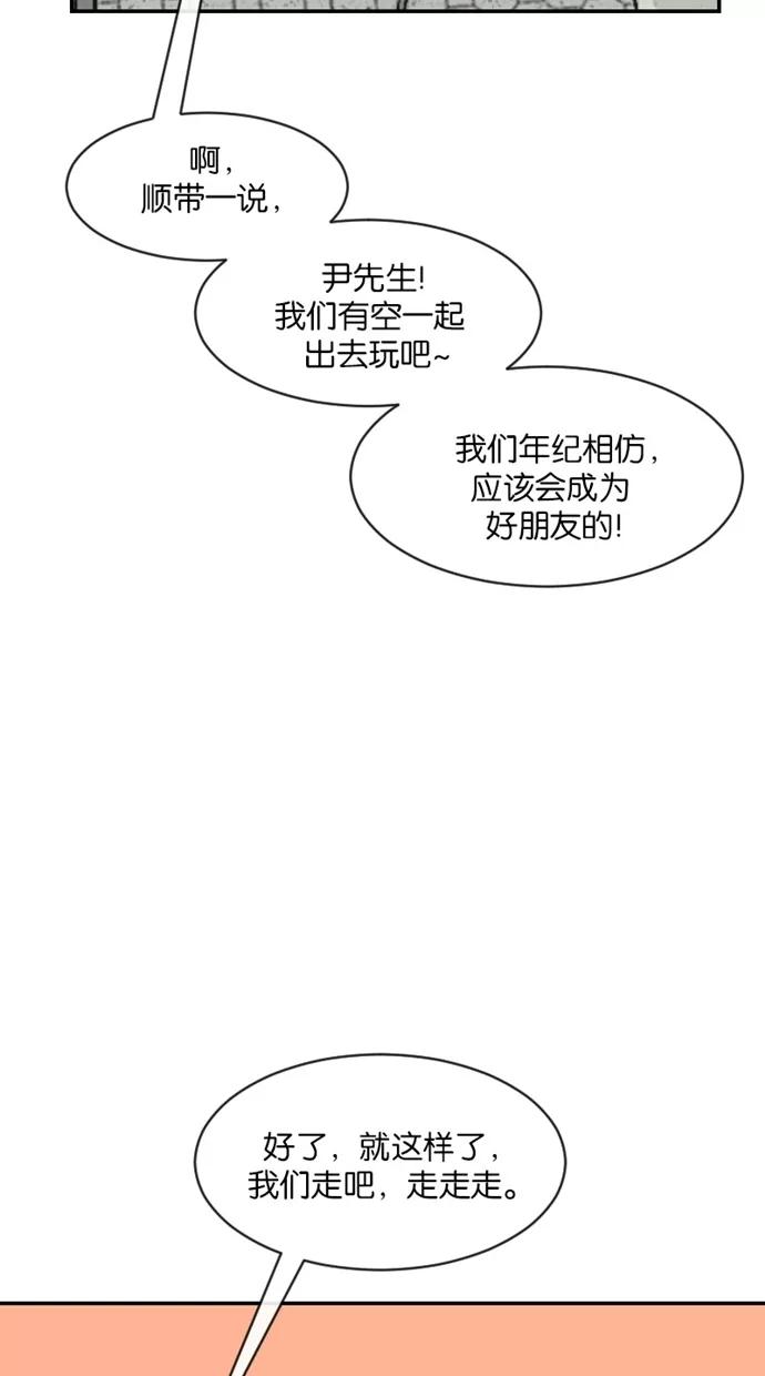 《霸气总裁年下男》第32话 第60页