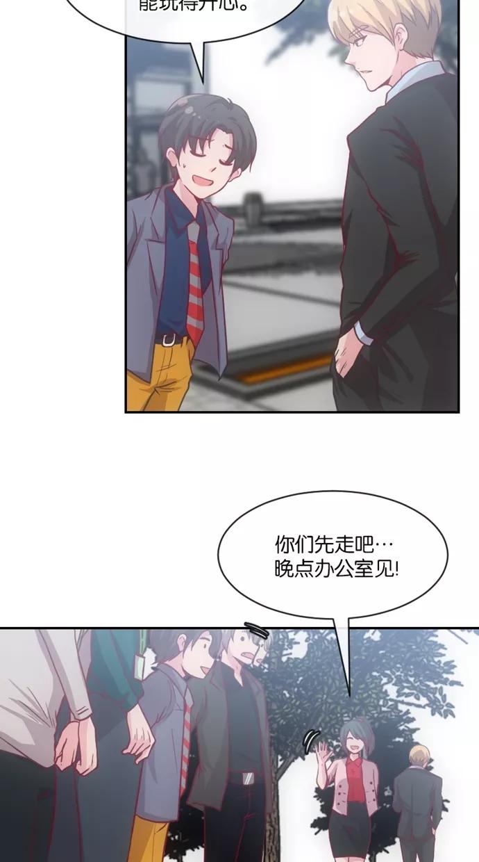 《霸气总裁年下男》第32话 第15页