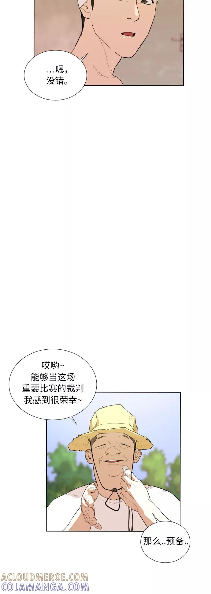 《高中游泳王》[第31话] 比赛开始 第15页