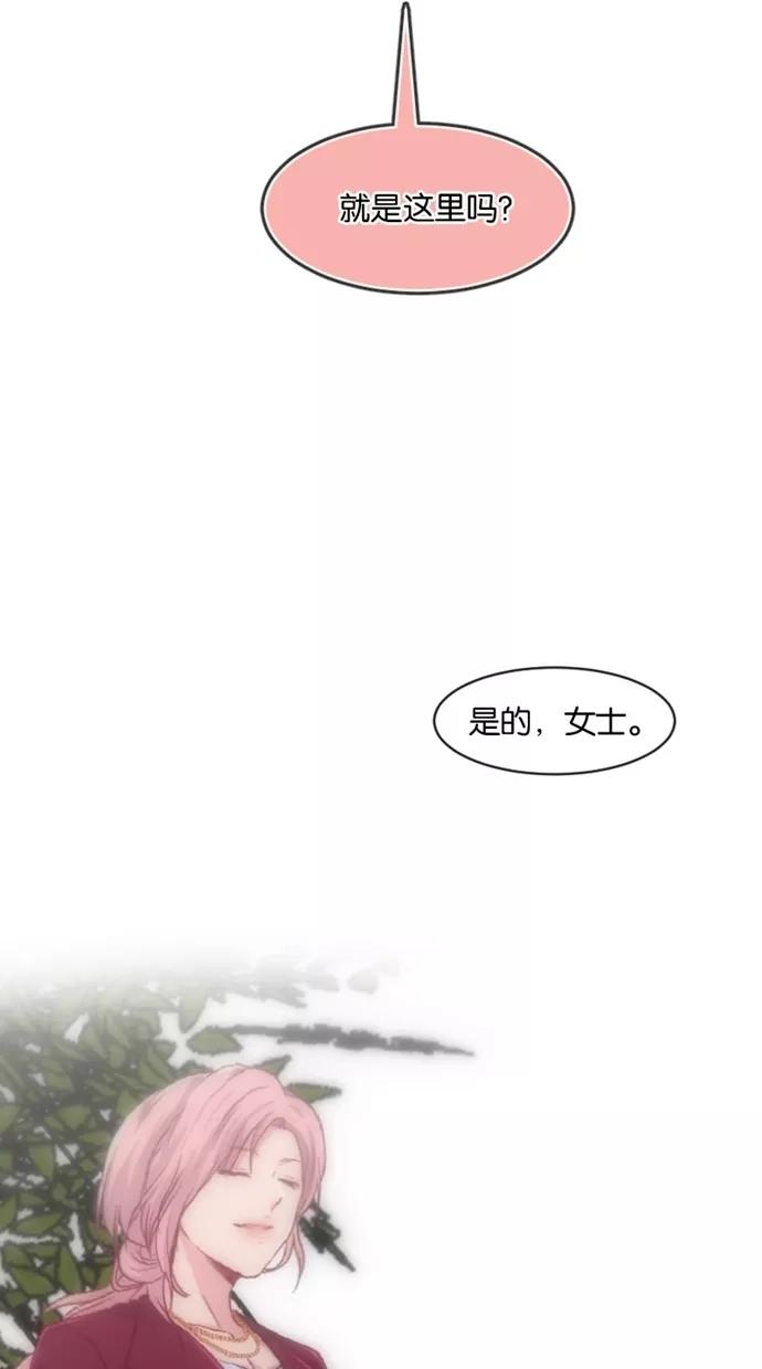 《霸气总裁年下男》第32话 第72页