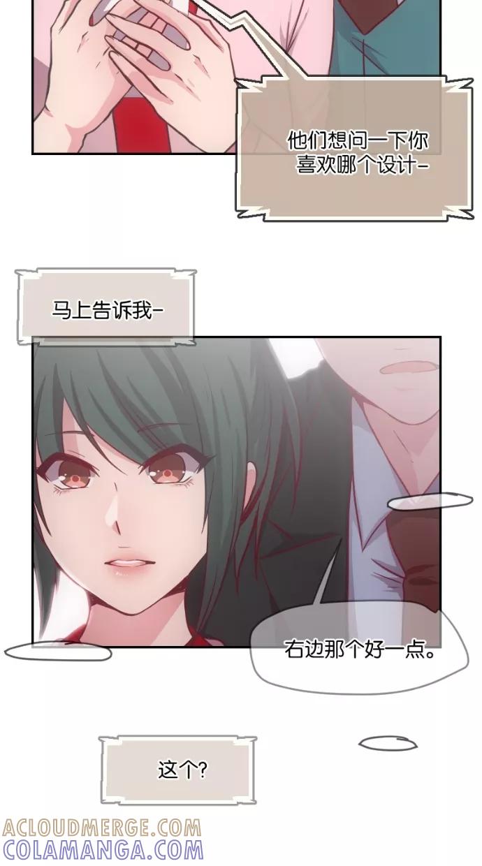 《霸气总裁年下男》第32话 第43页