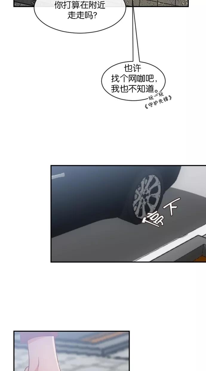 《霸气总裁年下男》第32话 第69页