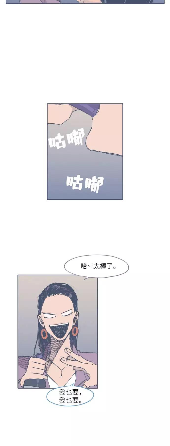《非幸运公寓》第32话 第24页