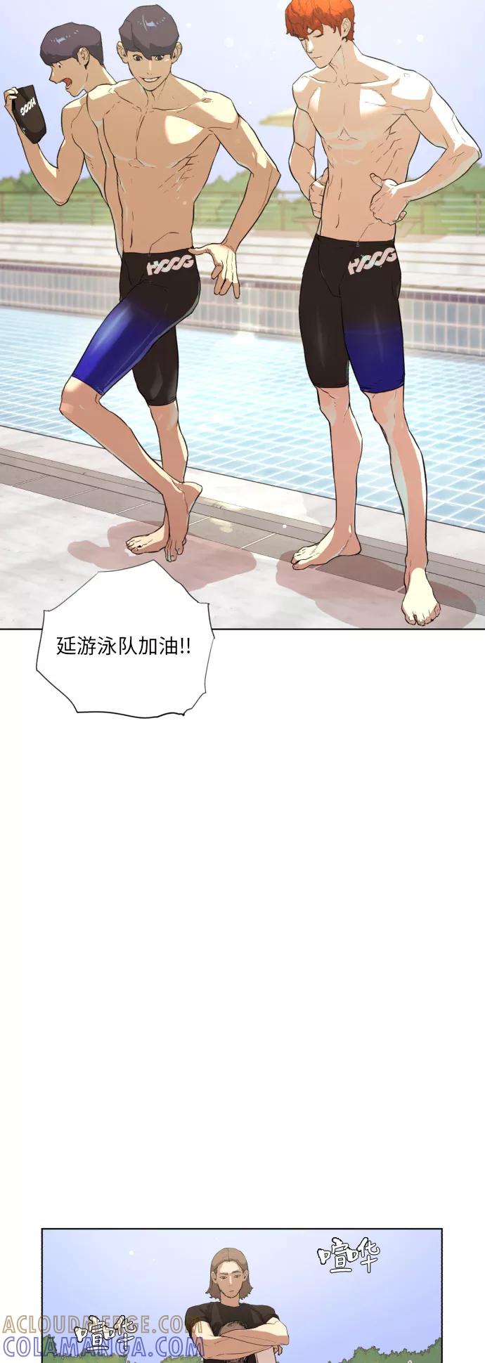 《高中游泳王》[第31话] 比赛开始 第3页