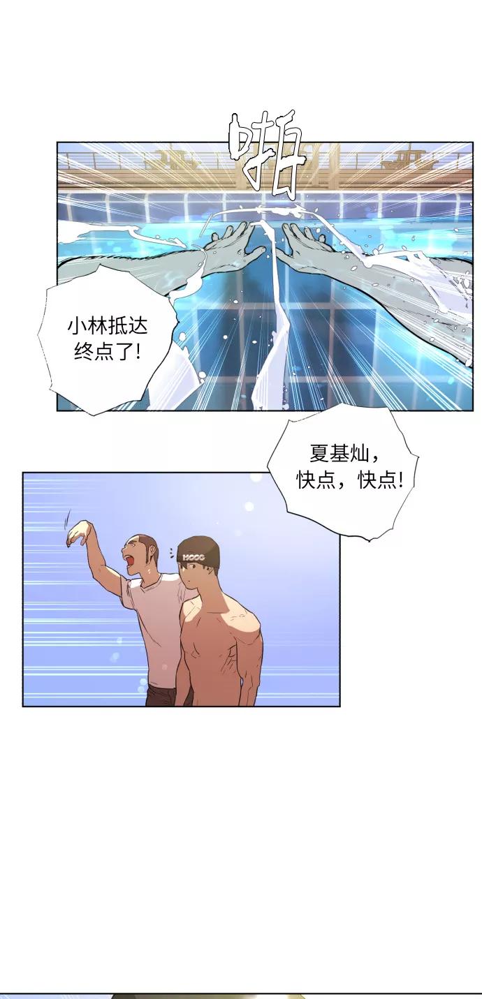 《高中游泳王》[第31话] 比赛开始 第32页