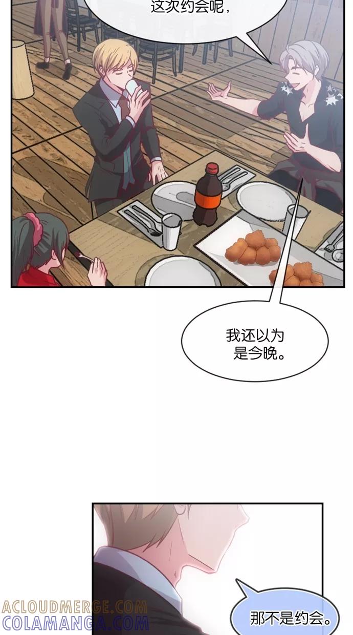《霸气总裁年下男》第32话 第7页