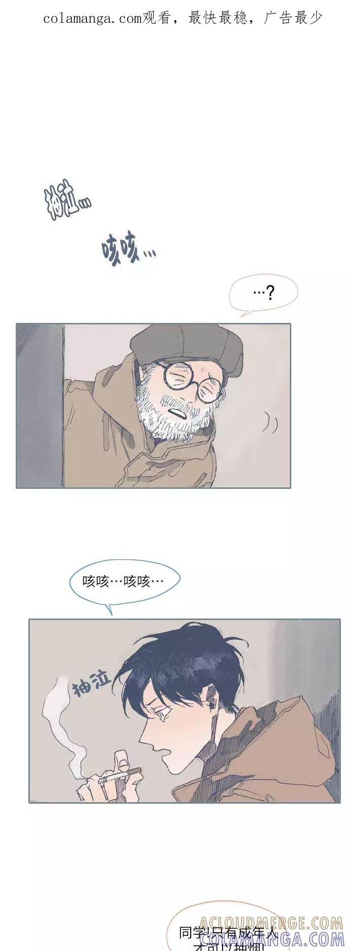 《非幸运公寓》第32话 第1页