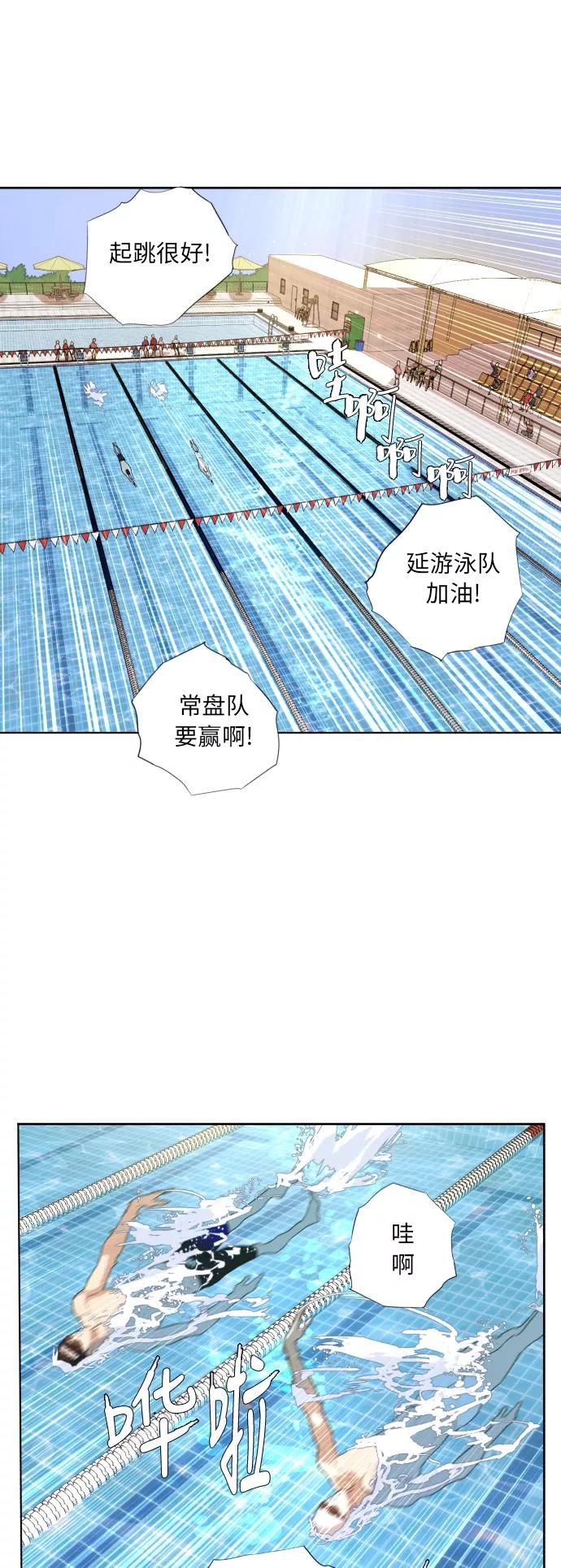 《高中游泳王》[第31话] 比赛开始 第18页