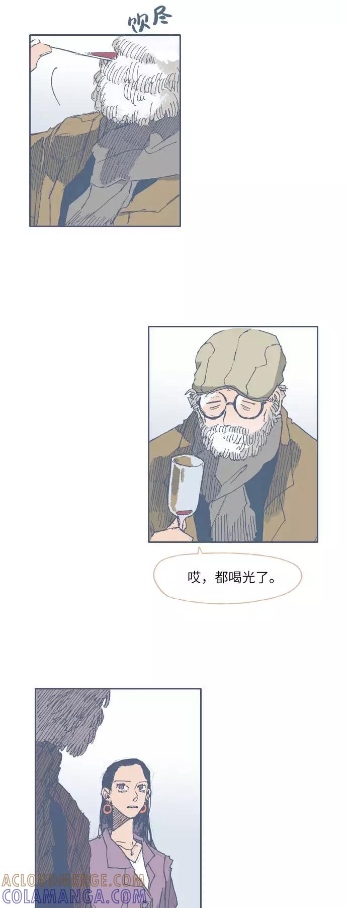 《非幸运公寓》第32话 第13页