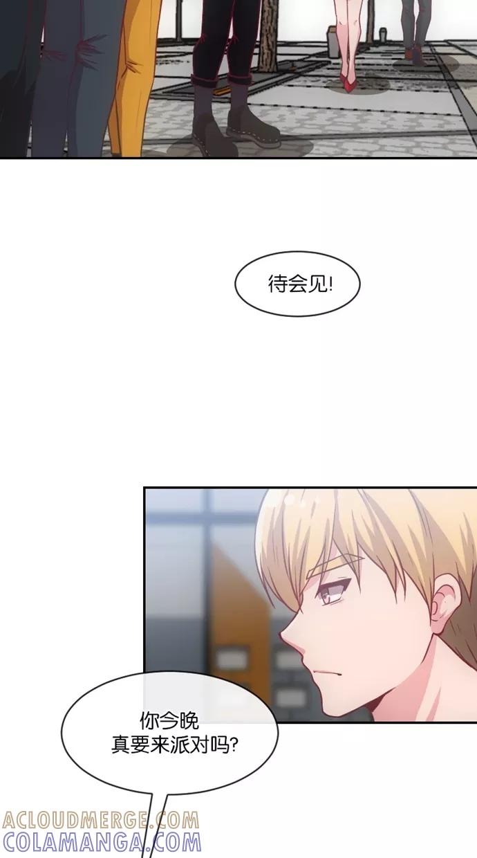 《霸气总裁年下男》第32话 第16页