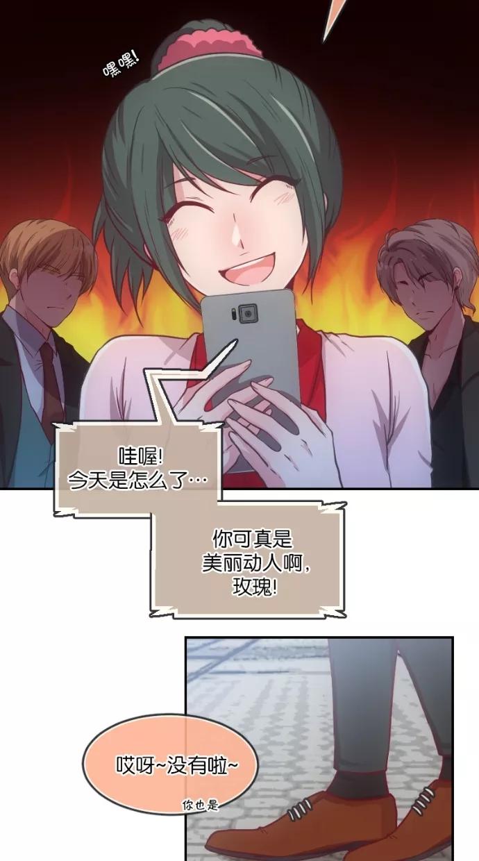 《霸气总裁年下男》第32话 第39页