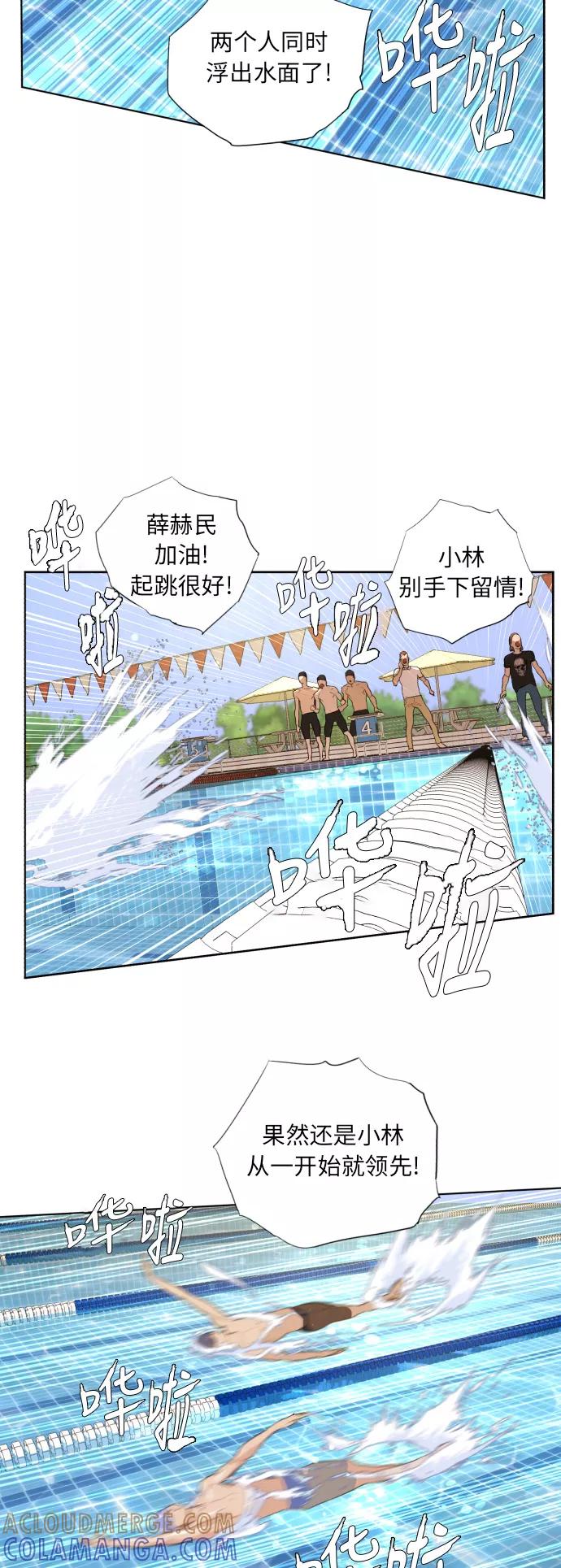 《高中游泳王》[第31话] 比赛开始 第19页