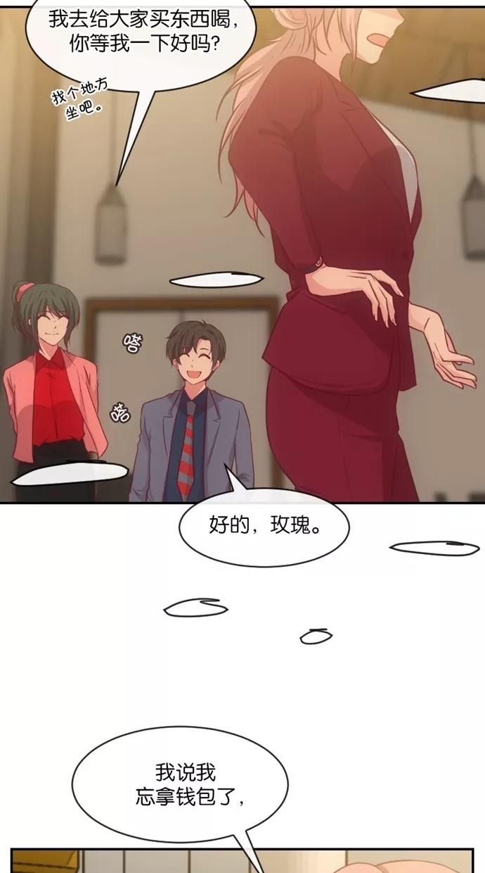 《霸气总裁年下男》第33话 第60页