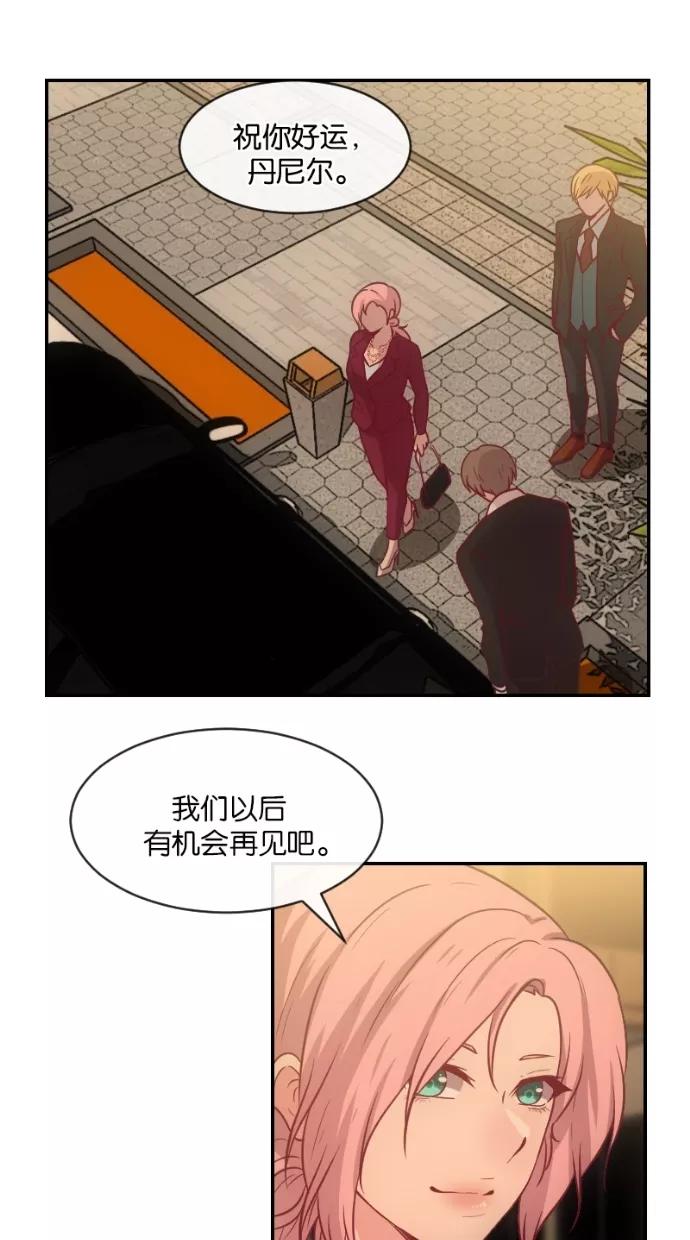 《霸气总裁年下男》第33话 第36页