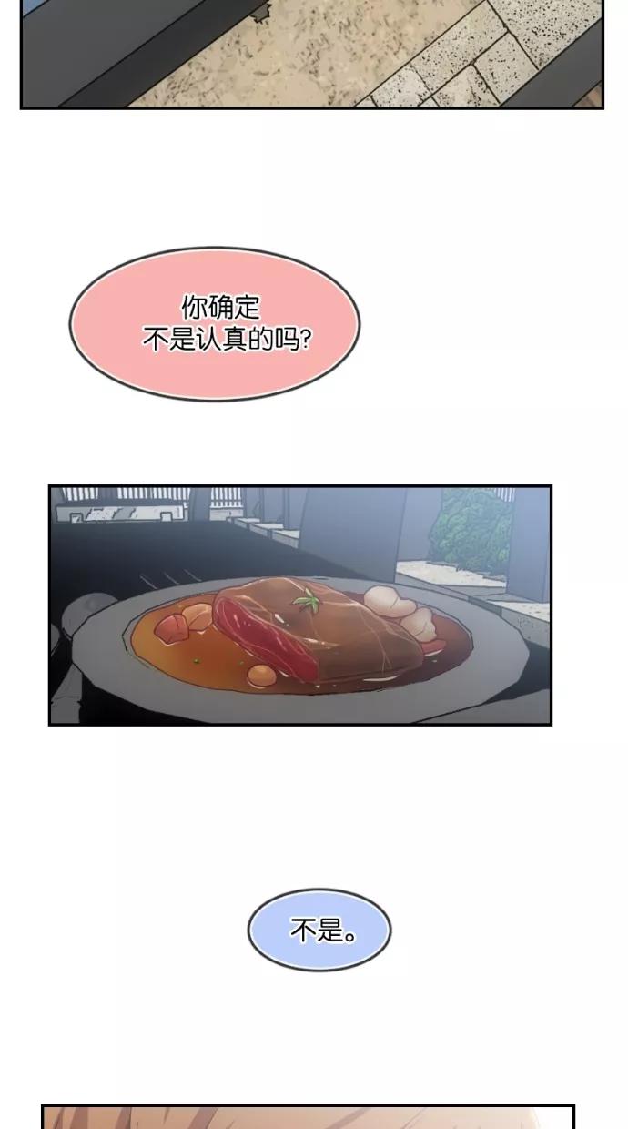 《霸气总裁年下男》第33话 第32页