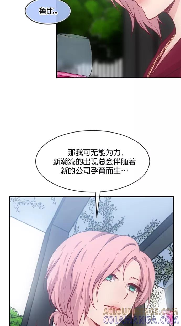 《霸气总裁年下男》第33话 第16页
