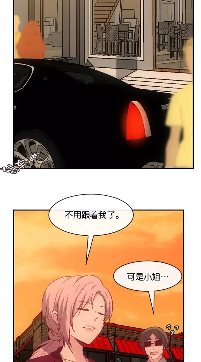 《霸气总裁年下男》第33话 第54页